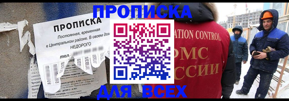 временная регистрация поиск в Кстово