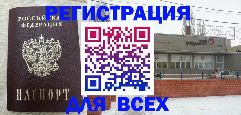 прописка иностранных граждан в Кстово