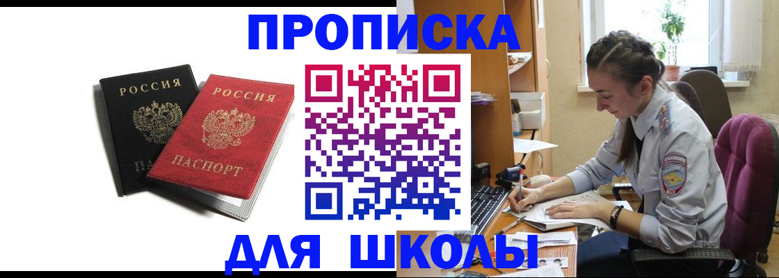 купить прописку в Кстово