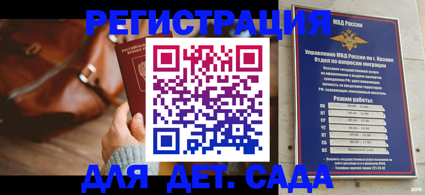 прописка гарантия в Кстово
