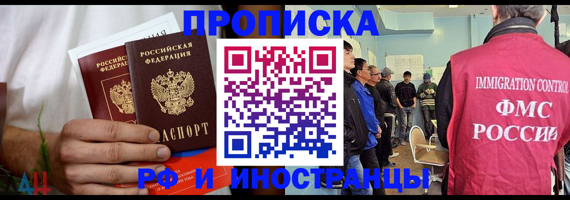 временная регистрация для всех в Кстово