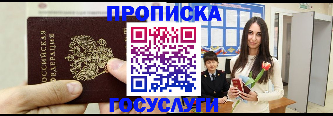 прописка иностранных граждан в Кстово